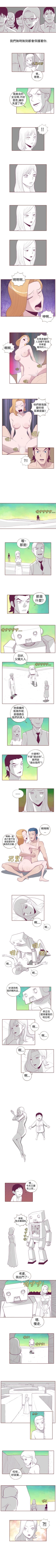 Page 11 of 淫亂魔鬼 1-29