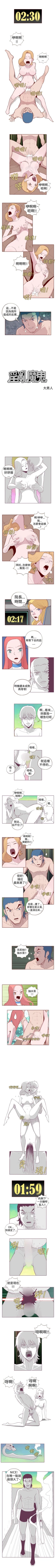Page 13 of 淫亂魔鬼 1-29