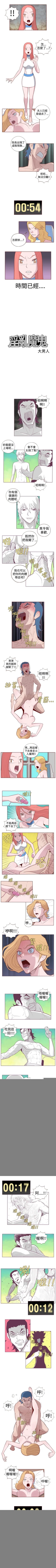 Page 15 of 淫亂魔鬼 1-29