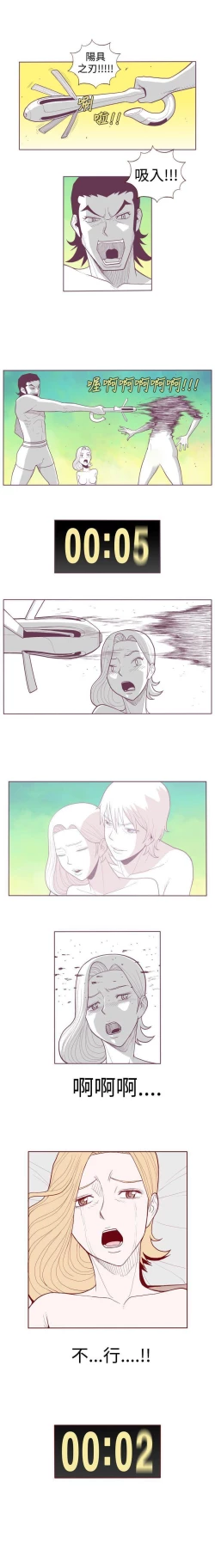 Page 16 of 淫亂魔鬼 1-29