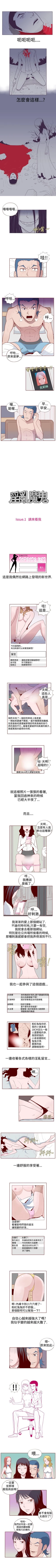 Page 19 of 淫亂魔鬼 1-29