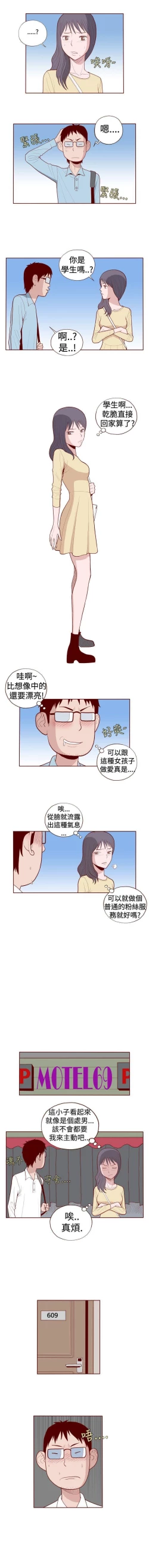 Page 22 of 淫亂魔鬼 1-29