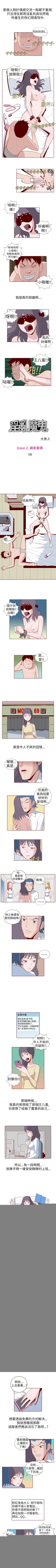 Page 27 of 淫亂魔鬼 1-29