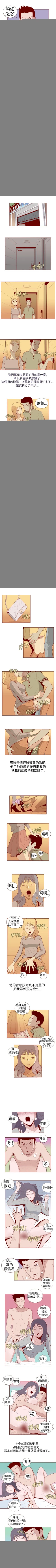 Page 29 of 淫亂魔鬼 1-29