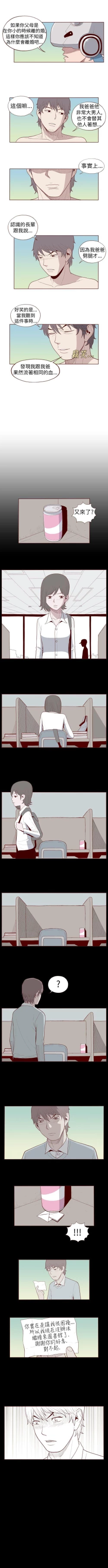 Page 2 of 淫亂魔鬼 1-29