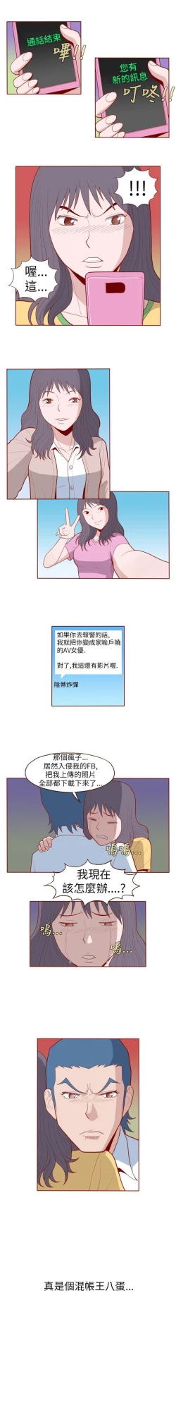 Page 32 of 淫亂魔鬼 1-29