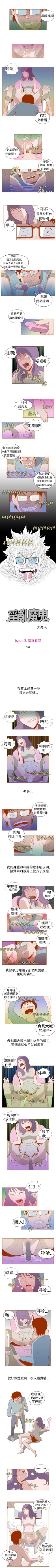 Page 35 of 淫亂魔鬼 1-29