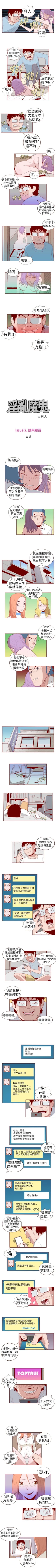 Page 39 of 淫亂魔鬼 1-29