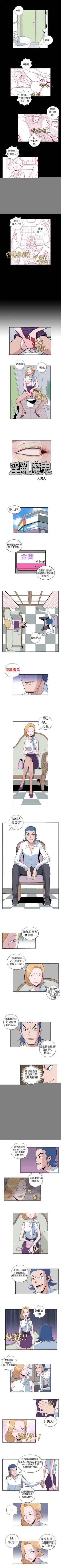 Page 3 of 淫亂魔鬼 1-29