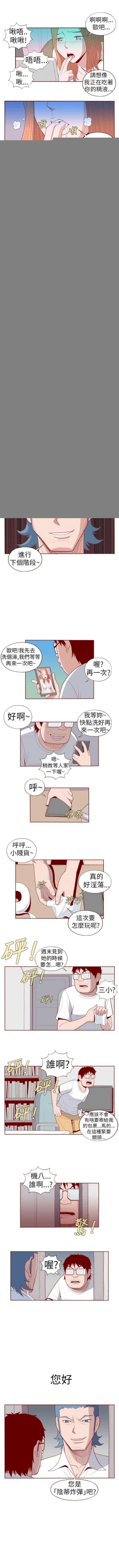 Page 42 of 淫亂魔鬼 1-29