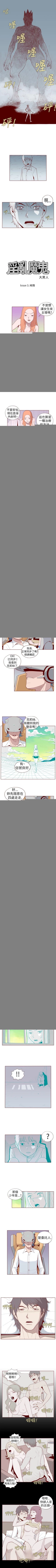Page 45 of 淫亂魔鬼 1-29