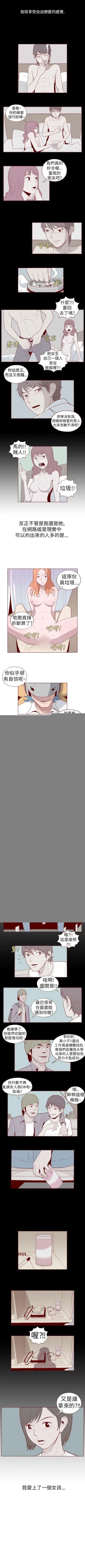 Page 46 of 淫亂魔鬼 1-29