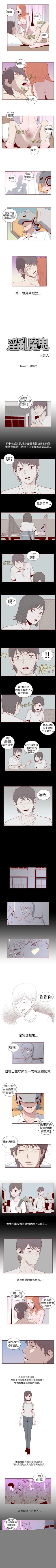 Page 47 of 淫亂魔鬼 1-29