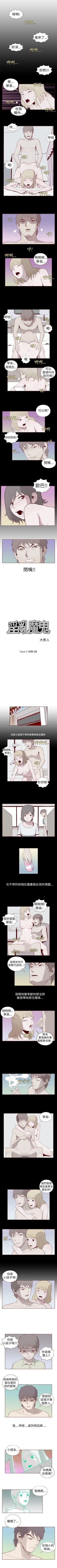 Page 51 of 淫亂魔鬼 1-29