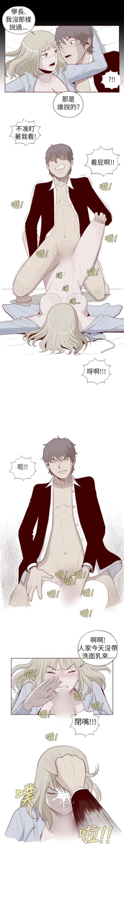 Page 54 of 淫亂魔鬼 1-29