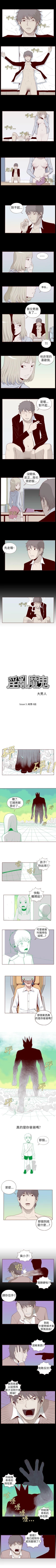 Page 55 of 淫亂魔鬼 1-29