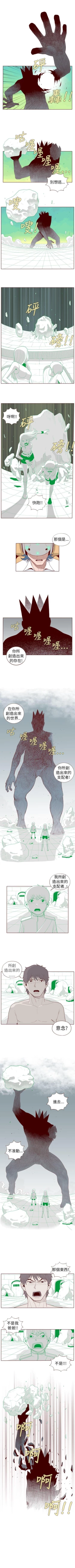 Page 56 of 淫亂魔鬼 1-29