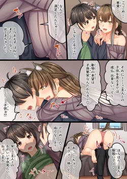 Page 20 of Omajinyai