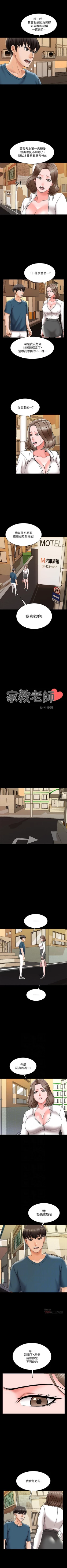 Page 108 of 家教老師 1-47