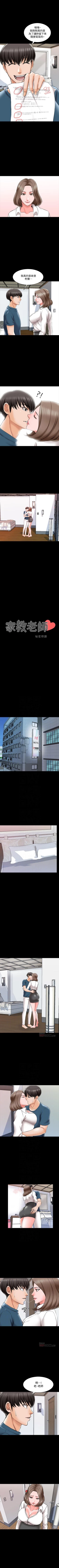 Page 114 of 家教老師 1-47