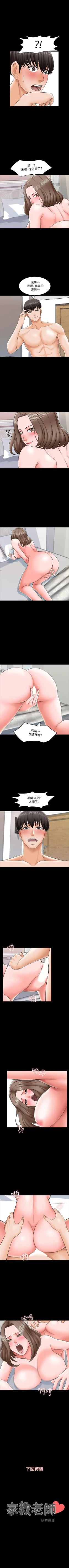 Page 118 of 家教老師 1-47