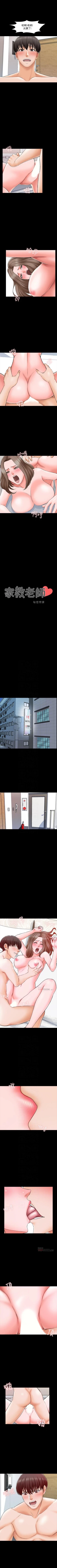 Page 119 of 家教老師 1-47
