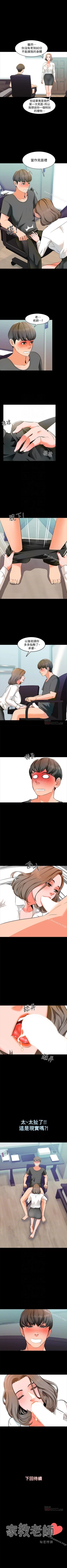 Page 11 of 家教老師 1-47