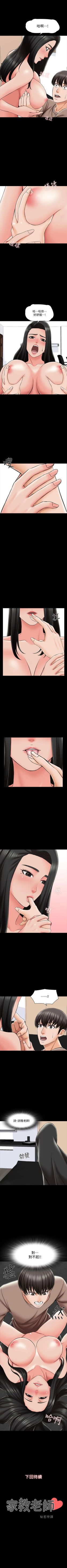Page 130 of 家教老師 1-47