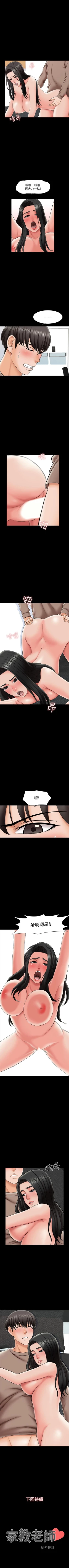 Page 136 of 家教老師 1-47