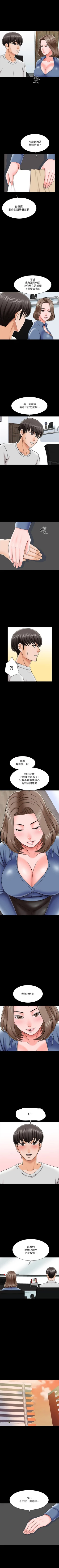 Page 141 of 家教老師 1-47