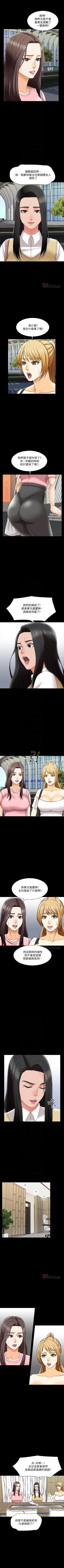 Page 152 of 家教老師 1-47