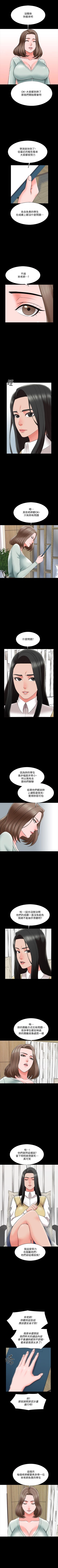 Page 154 of 家教老師 1-47