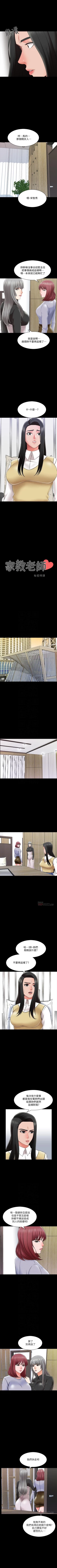 Page 156 of 家教老師 1-47