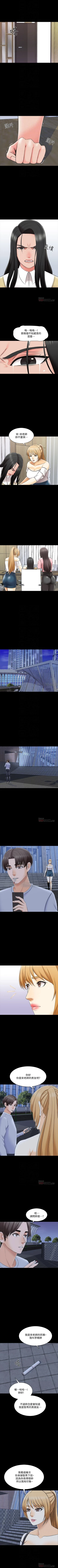 Page 157 of 家教老師 1-47