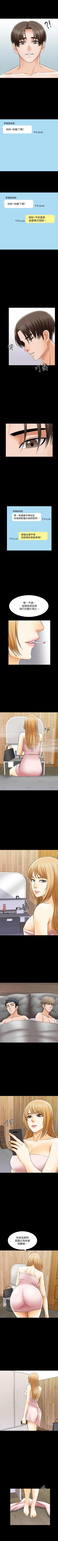 Page 166 of 家教老師 1-47