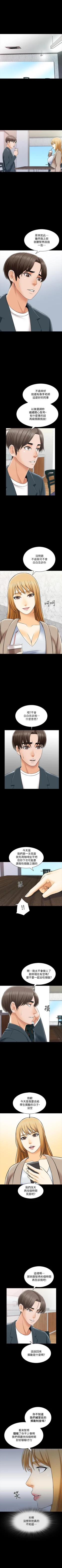 Page 171 of 家教老師 1-47