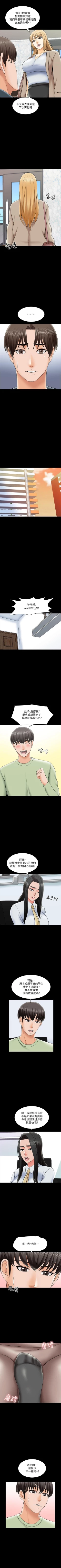 Page 172 of 家教老師 1-47