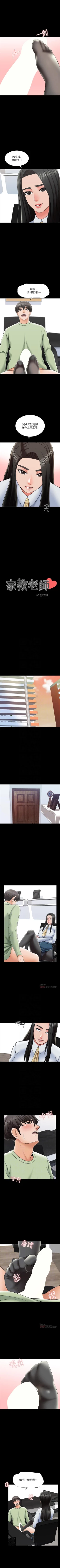 Page 174 of 家教老師 1-47