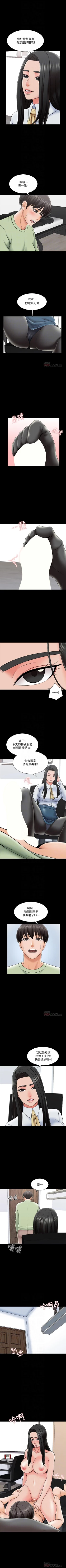Page 175 of 家教老師 1-47