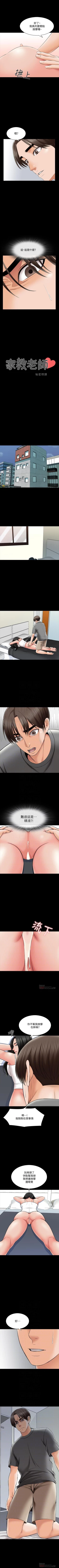 Page 186 of 家教老師 1-47