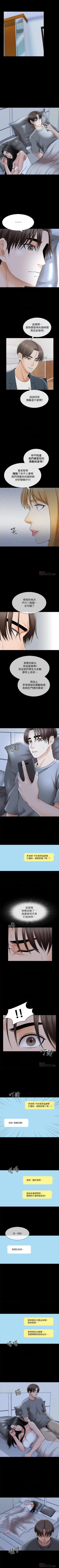 Page 187 of 家教老師 1-47