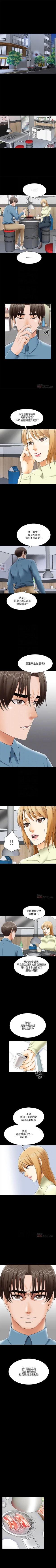 Page 188 of 家教老師 1-47