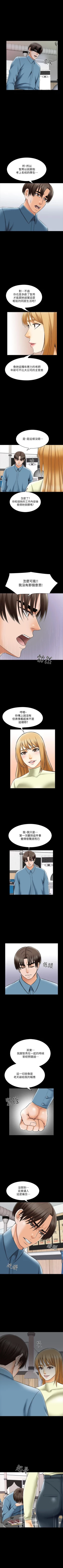 Page 189 of 家教老師 1-47