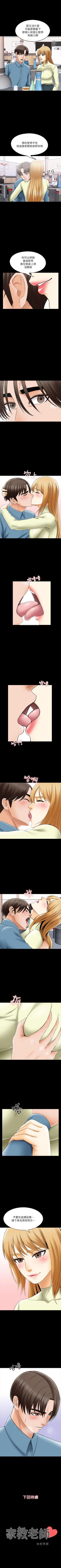 Page 190 of 家教老師 1-47