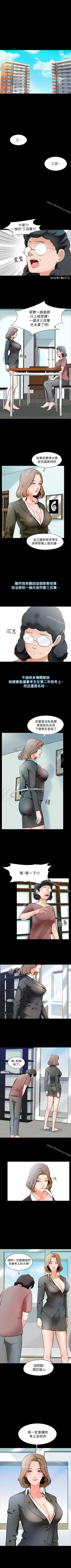 Page 1 of 家教老師 1-47