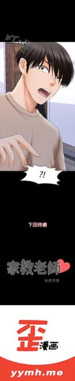 Page 202 of 家教老師 1-47
