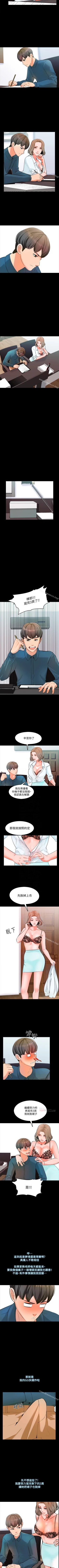Page 20 of 家教老師 1-47
