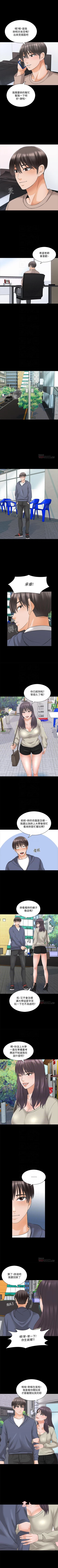 Page 215 of 家教老師 1-47