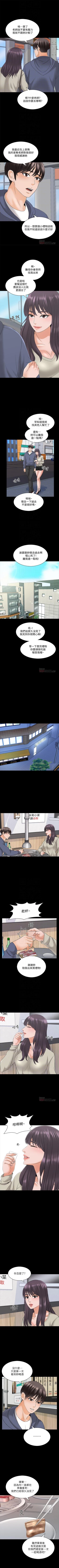 Page 216 of 家教老師 1-47