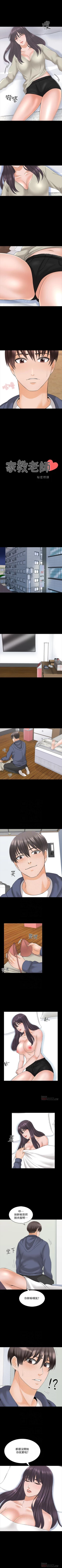 Page 219 of 家教老師 1-47